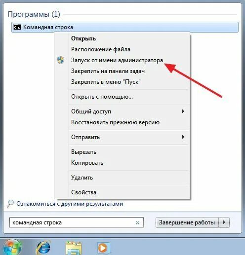 Как узнать имя администратора. Как открыть командную строку. откройте командную строку от имени администратора. открыть командную строку windows. открыть командную строку от имени администратора.