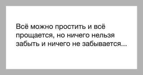 Не с кем не попрощался