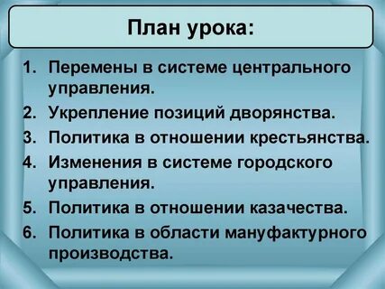 Привилегии данные дворянам в 1725 1762