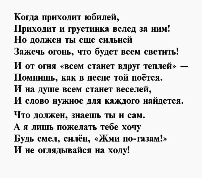 День рождения 60 лет мужчине стихи