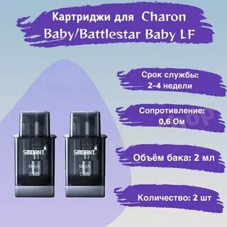 Чарон бейби мигает красным