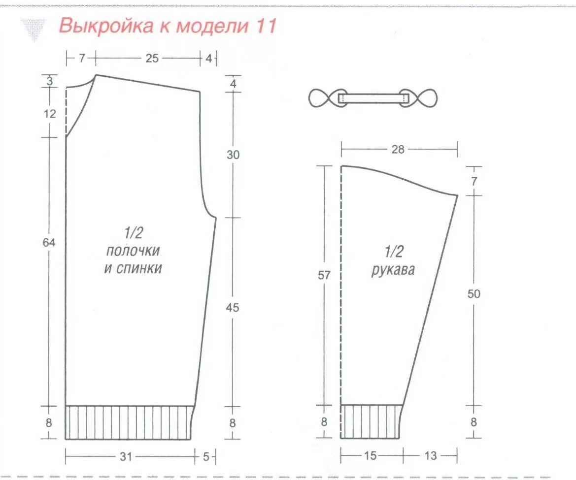 Выкройка мужского джемпера с рукавом реглан размер 50. Выкройка оверсайз лонгслива. Выкройка свитера оверсайз. Выкройка кофты оверсайз. Как сделать замер длины проймы.