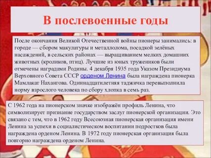 Рассказ послевоенные годы