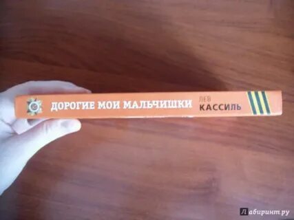 Тест дорогие мои мальчишки 5 класс