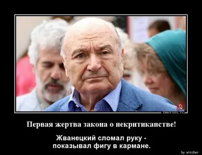 Закон жертва