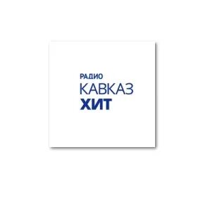 Слушать радио кавказ в прямом эфире