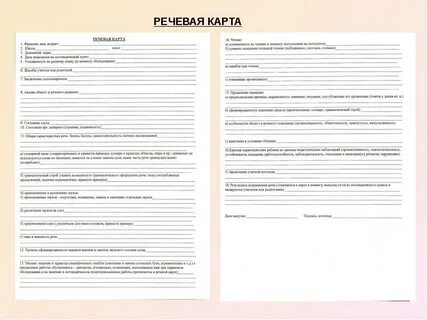 Логопедический речевая карта