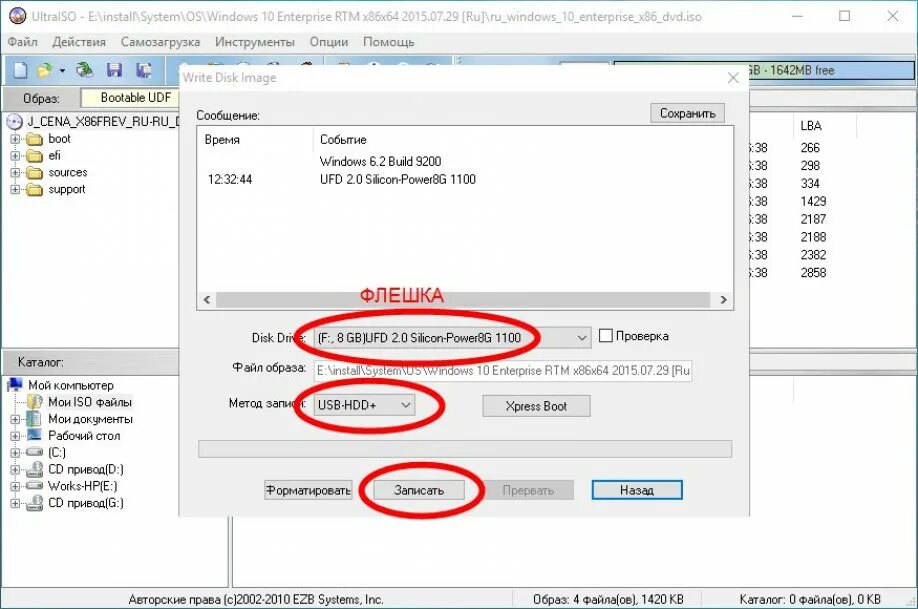Iso образ 10. ISO на флешку. Как записать образ на USB флешку ISO. ISO образ na USB fleshku. Windows ISO записать на флешку.