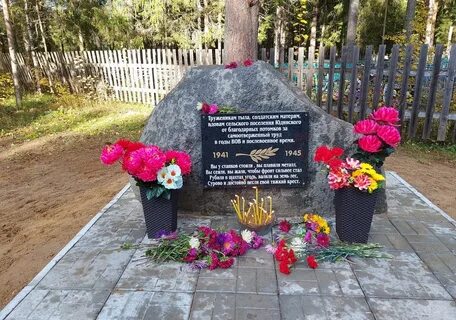 Памятник деревне