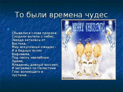 Песня мир чудес