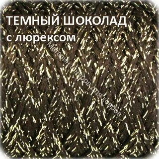 Мастер шнуров полиэфирный