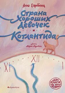 Абрикобукс великая река другой берег малухина