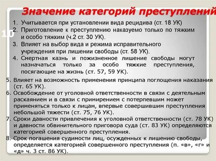 74 ч 5 ук