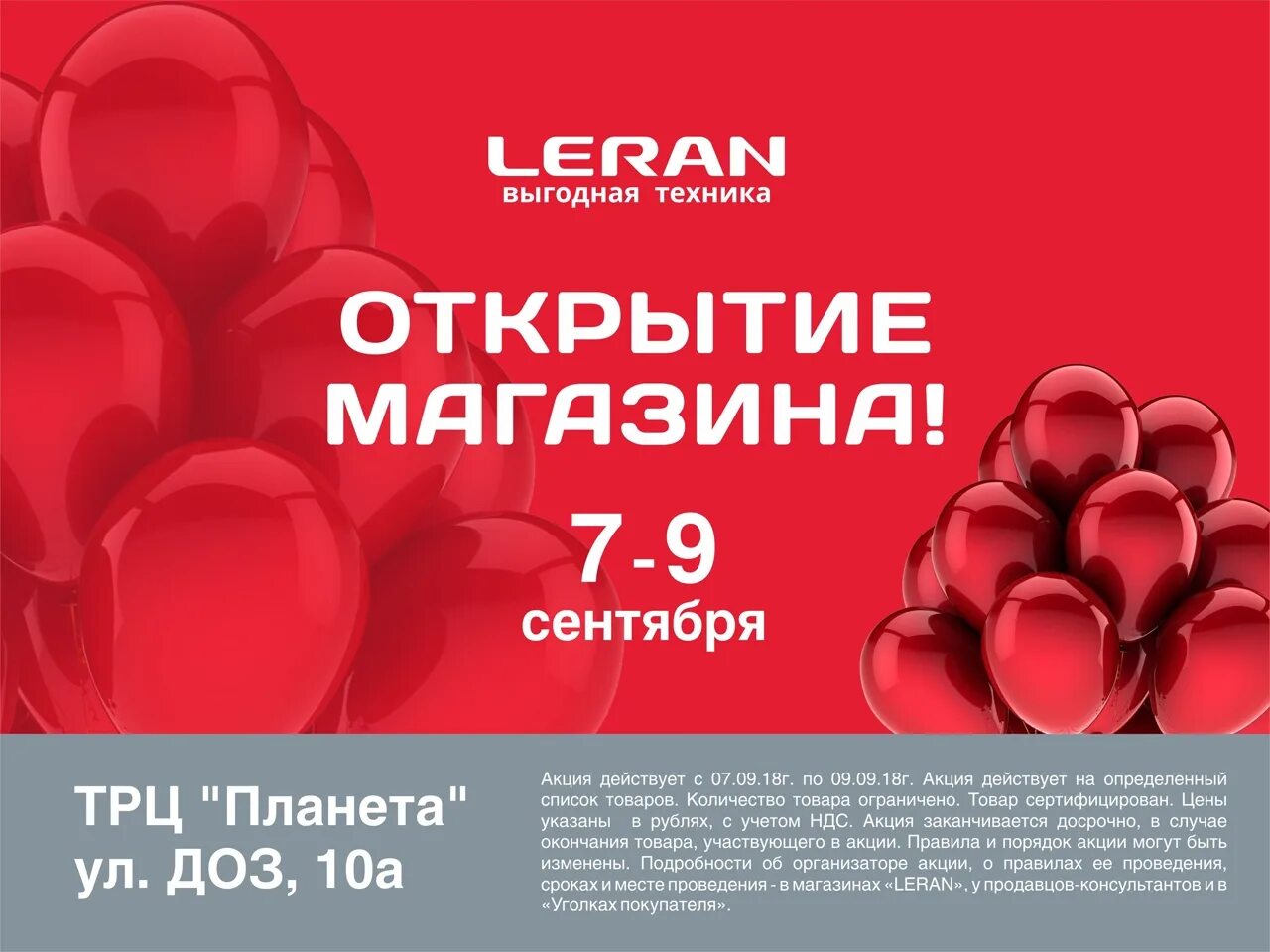 Дни скидок апрель. В честь открытия магазина скидки. Скидка в честь открытия. Скидки в честь открытия нового магазина. Скидка на открытие магазина.