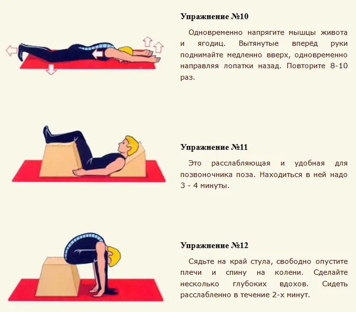 При болях в пояснице домашнее. Комплекс упражнений для развития мышц спины. Комплекс из 5 упражнений для развития мышц спины. Упражнения для укрепления мышц позвоночника и поясницы. Упражнения для спины для укрепления мышц спины.