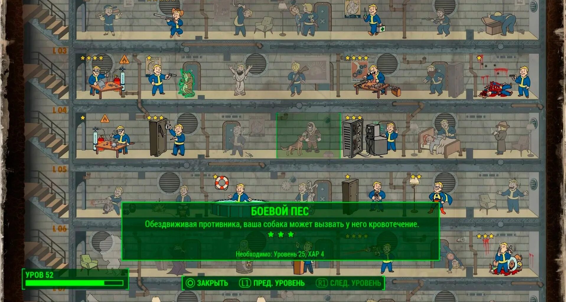 Fallout 4 получить перки. Фоллаут 4 перк боевой пес. fallout 4 перки. fallout 4 перки напарников. настольная игра: fallout.