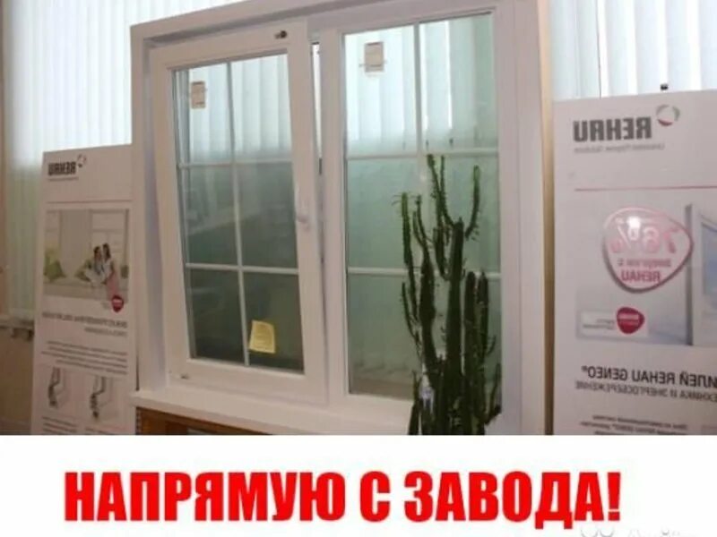 Представитель окон барнаул. Магазин окон барнаул. Строителей 117 барнаул. Оконный магазин. Магазин окон барнаул.