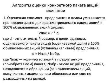Продать использованные акции
