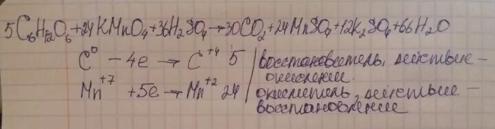 ОВР c6h12o6+kmno4+h2so4 co2+mnso4+k2so4+h2o. C6h12o6 kmno4 h2so4 co2 mnso4 k2so4 h2o. So2 + kmno4 + h2o  h2so4 + mnso4 + …. Kmno4 h2so4 c6h12o6 наблюдение. Закончите уравнение реакций k2o so2