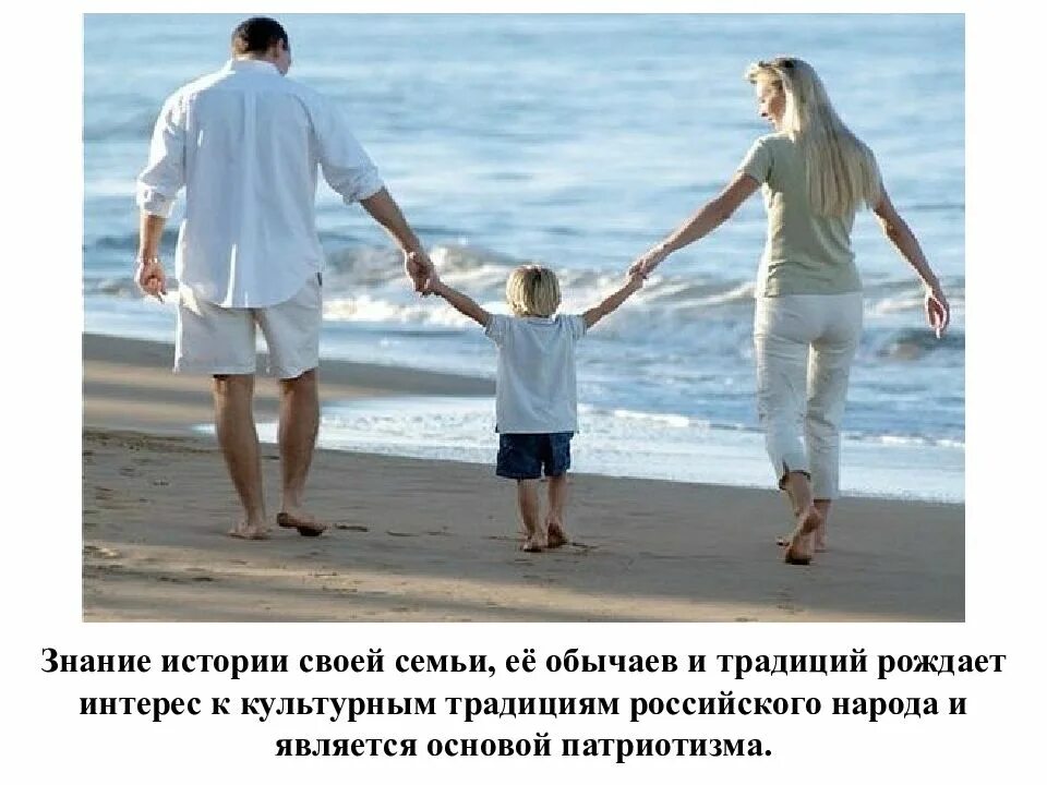 Ценность мужчины в семье. Мотиватор про семью. Мотиватор о семейном счастье. Ценности в жизни. Счастье у каждого свое.