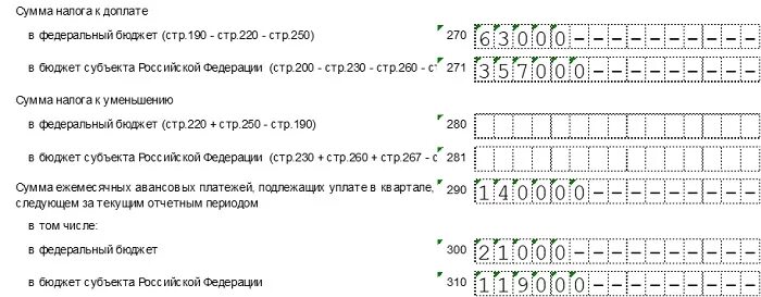 Авансы по прибыли в 1с. Строка 210 налог на прибыль. Авансовые платежи по налогу на прибыль в декларации. Авансовые платежи по налогу на прибыль формула. Декларация по прибыли заполнение авансовых платежей.