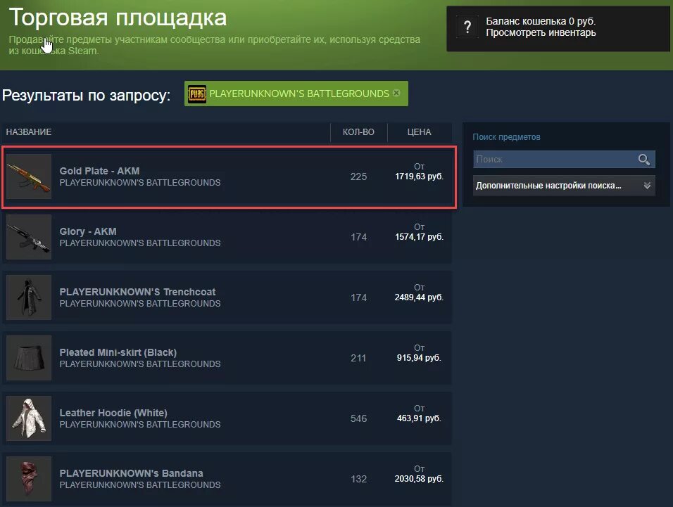 5 160 в рубли. Торговая площадка стим КС го. Торговая площадка. Steam торговая площадка. Торговая площадка стим в рублях.