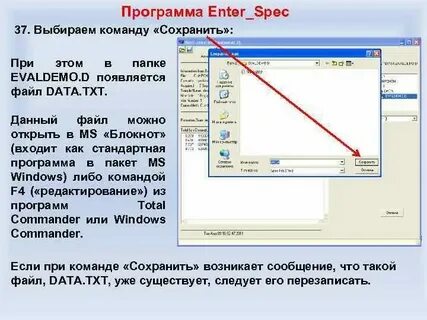 Команда файл сохранить как может использоваться