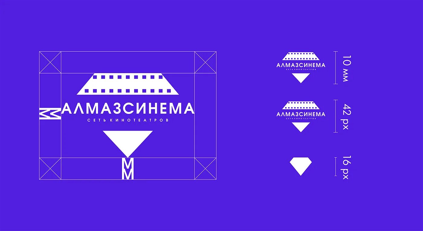 Алмаз синема сити центр. Алмаз Синема Алмаз Синема Алмаз Синема. Логотип кинотеатра. Синема логотип. Кинотеатр Алмаз Синема Ижевск.