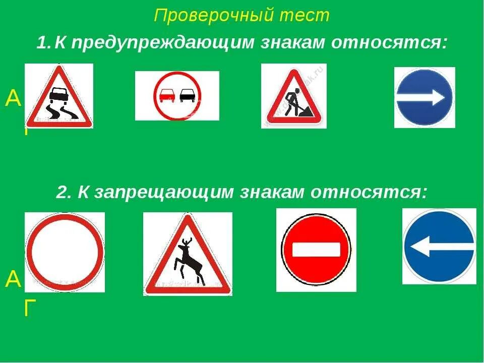 Выберите изображение знака относящегося к виду