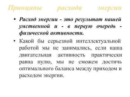Принципы затрат