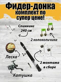 Донка крокодил