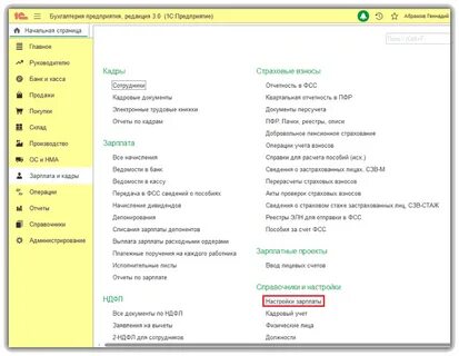 Материальная помощь сотруднику в 1с 8.3 зуп