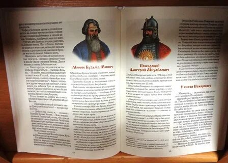 Читать книгу пожарский