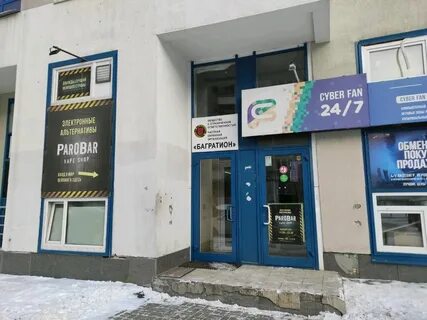 Вейп шоп абакан