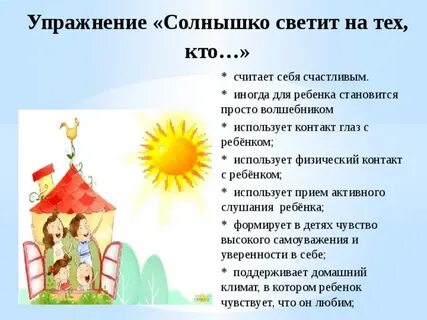 Упражнение солнышко