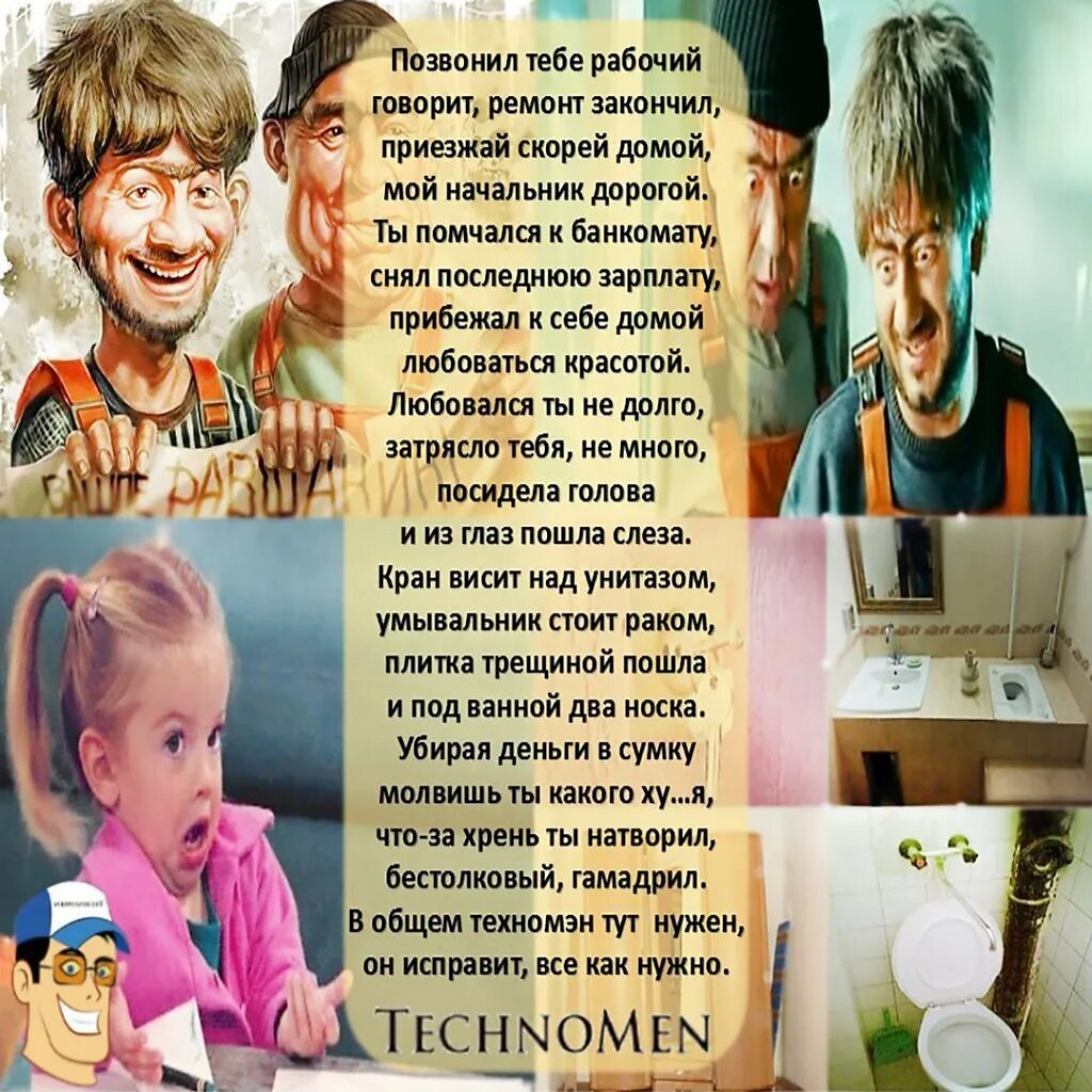 Кто сообщить рабочий