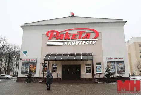 Ракета минск