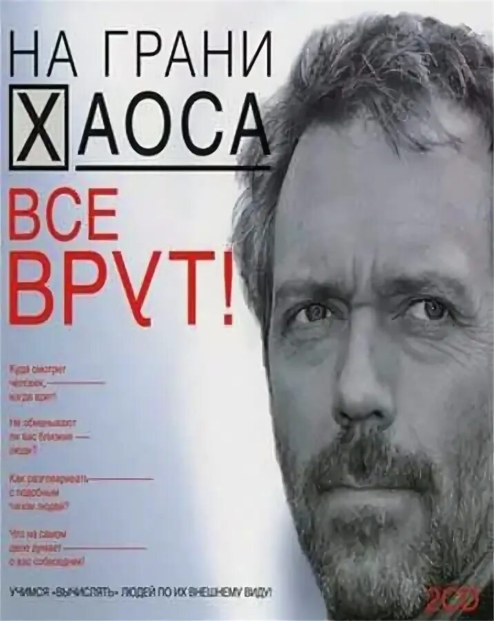 Все лгут поисковики big data и интернет знают о вас все. Все лгут слушать аудиокнигу. Пол экман. Ложь за ложь книга. Пол экман обмани меня.