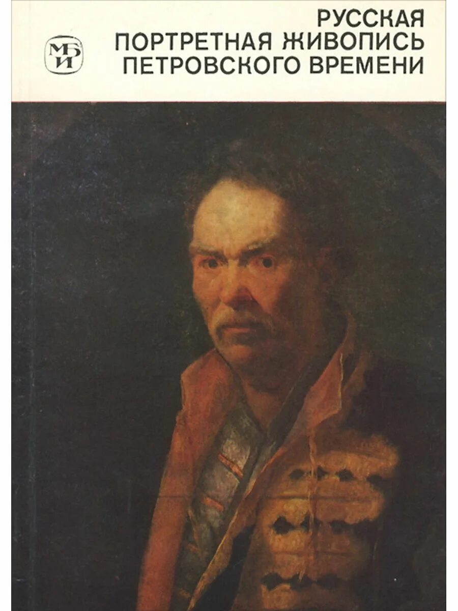 Н п петровского. Н п петровского. V. Н п петровского. Валериан иванович кастерин.