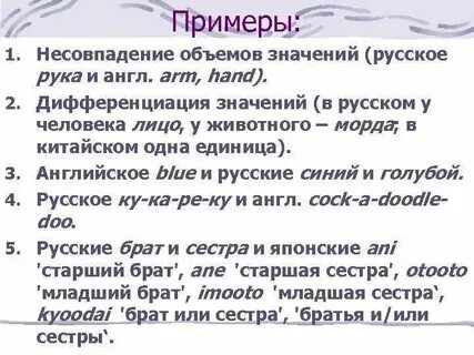 Дифференциация значений
