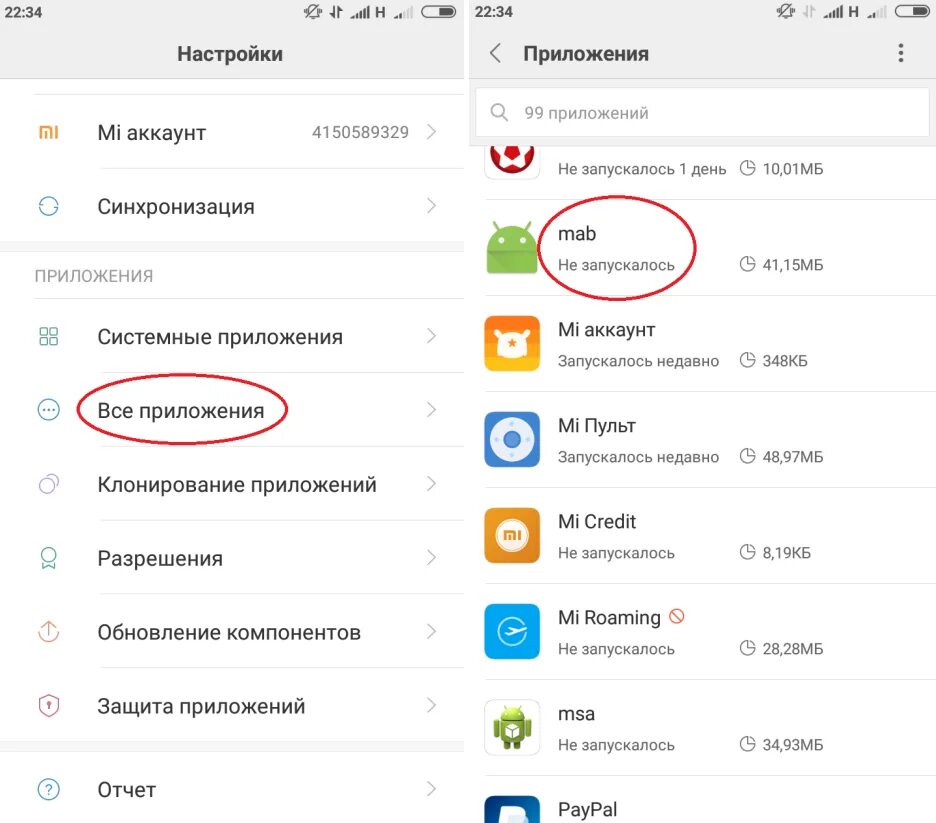 Установка приложений восстановлено приложений. Сяоми приложения. закрытие приложений на ксиоми. системные приложения xiaomi. удалилось приложение темы на ксяоми.