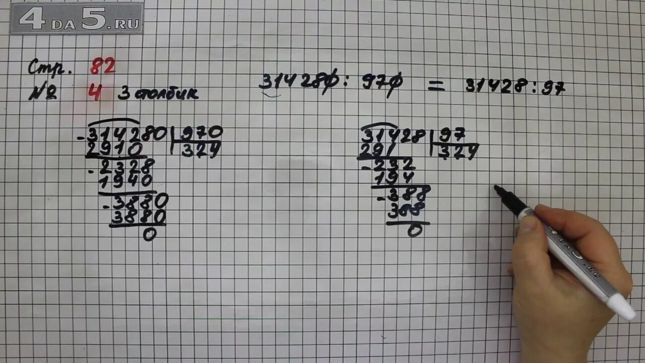 Математика страница 68 задача под чертой. Математика 3 класс 2 часть стр 26 номер 3 в столбик. Математика в столбик 4 класс. Математика 2 часть номер 2 в столбик 4 класс. Математика 4 класс 2 часть стр 33 номер под чертой.