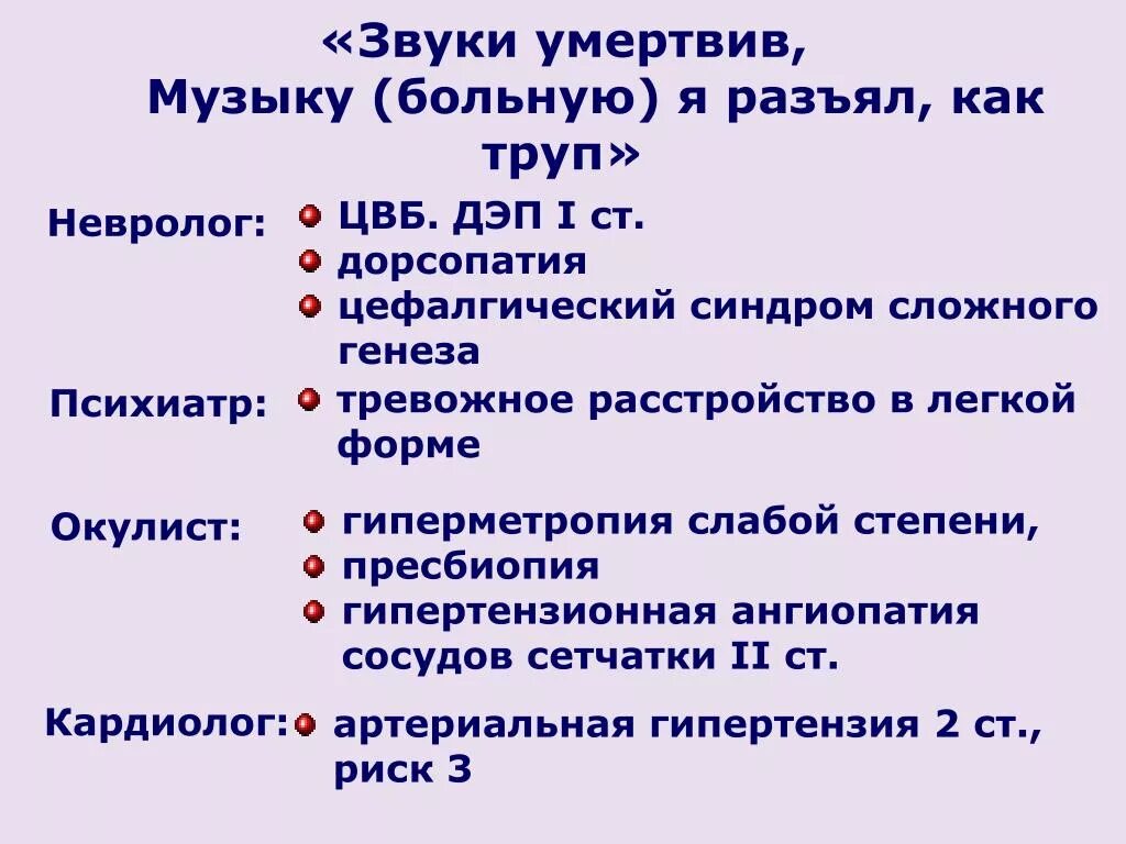 ЦВБ Дэп степени. Неврология диагноз ЦВБ. Дэп 2-3 степени сложного генеза. Дэп цефалгический синдром. Диагноз ii 1