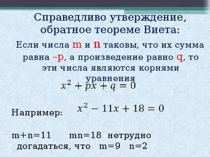 Действительно число b таково