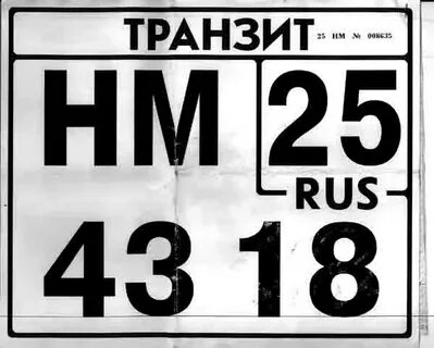 Нужны ли транзиты