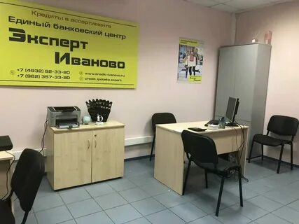 Кредит всем иваново