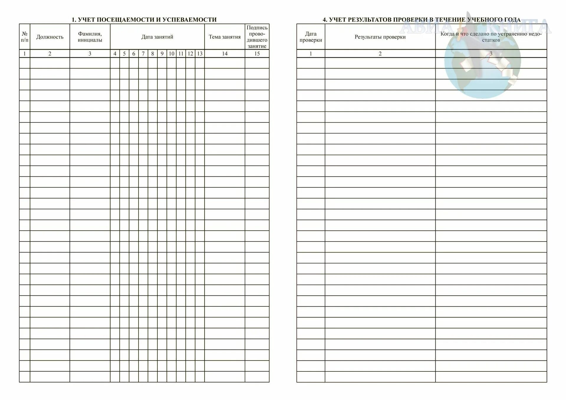 Учет посещаемости учебных занятий. Журнал учета посещения занятий. Журнал учета посещения учебных занятий. Журнал учета посещаемости и успеваемости. Журнал учета посещаемости занятий и успеваемости.