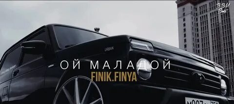 Песня пацан молодой она молодая ремикс