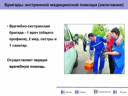 Помощь окончание