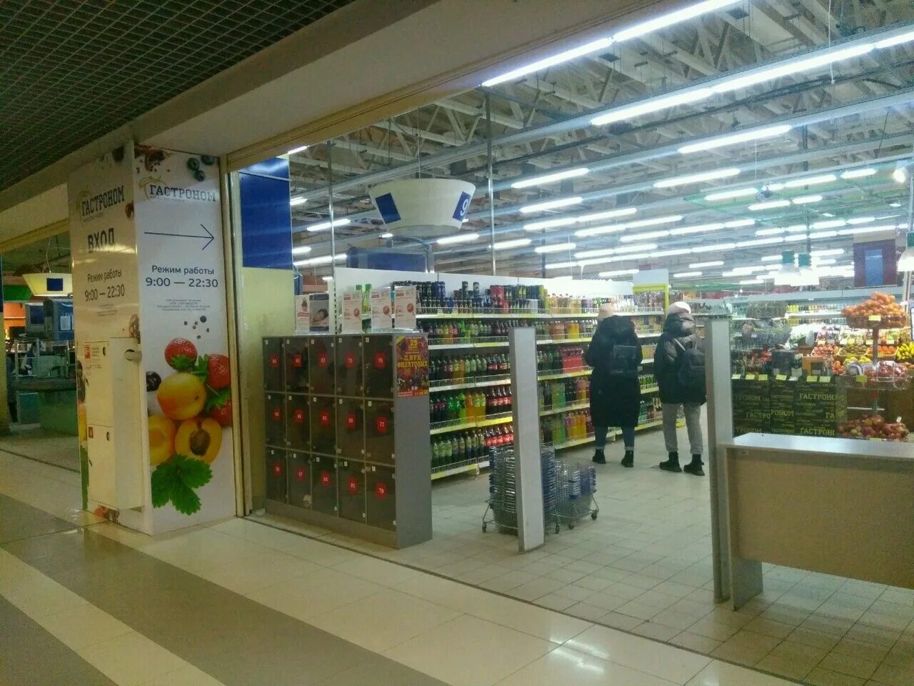 домашний гастроном ижевск. гастроном ижевск петровский. победы 110. тц океан ижевск. гастроном ижевск сеть магазинов.